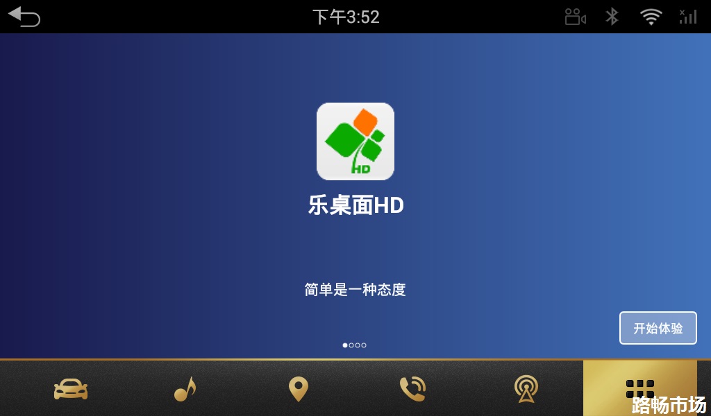 乐桌面HD 3.jpg